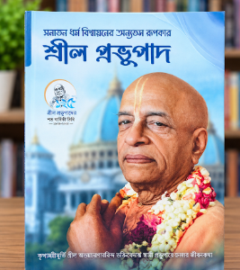 জাগ্রত চেতনা গ্রন্থ